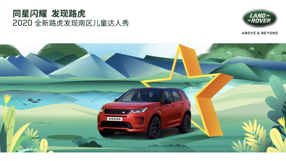 L550 Children GOT TALENT Retailer SR Theme Event-BR_第8页