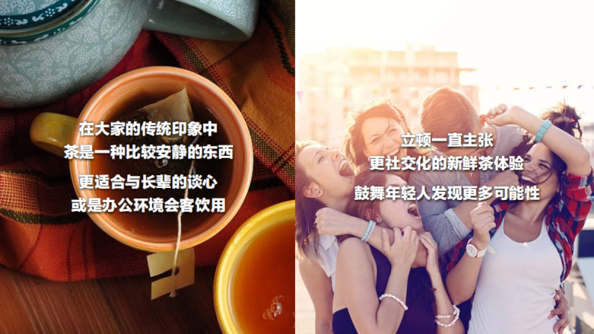 Lipton CNY Campaign Creative_第3页