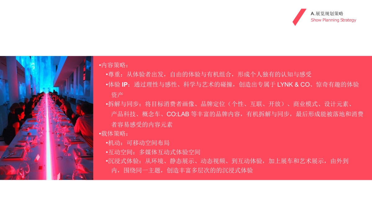 LYNK & CO AS Presentation CH_第5页