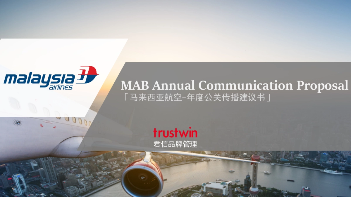 MAB Annual Communication Proposal-徐静老师_第1页