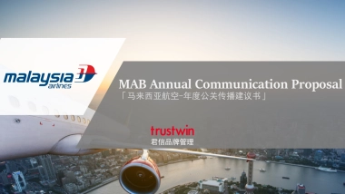 MAB Annual Communication Proposal-徐静老师