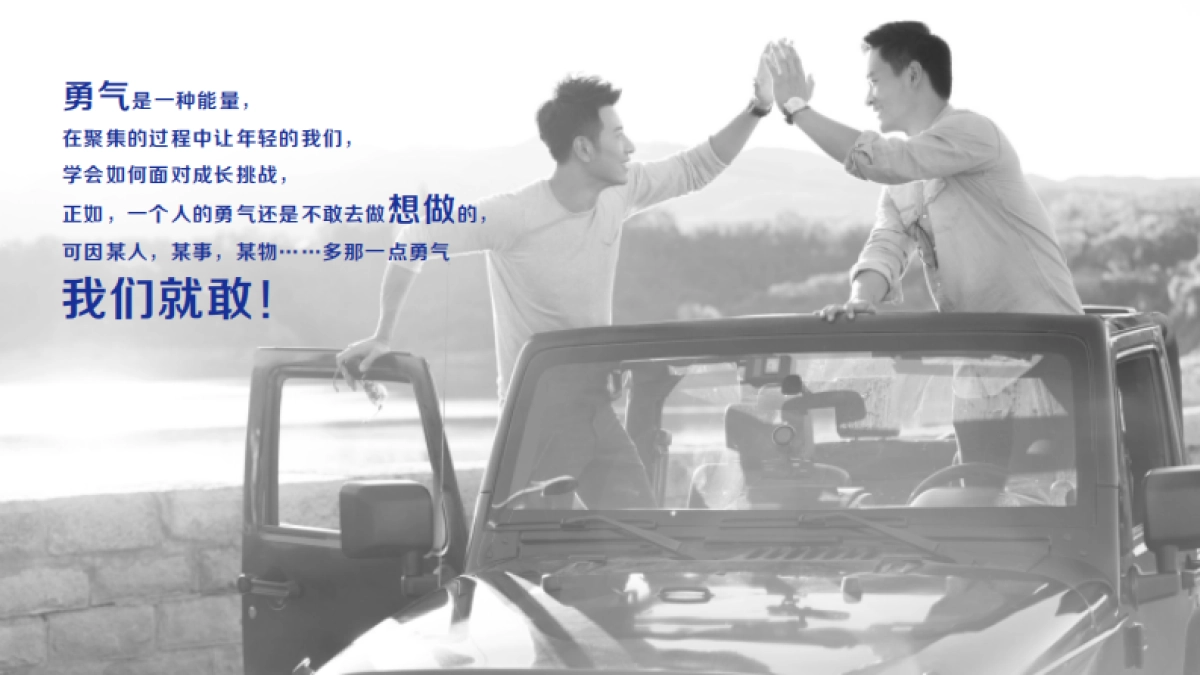 Maestro Hairspray Relaunch Campaign _第4页