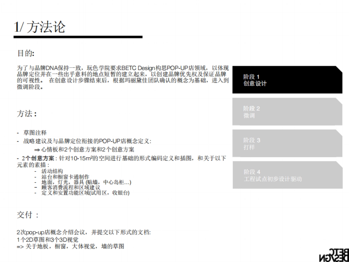 MARIE DALGAR POP-UP STORE_第3页