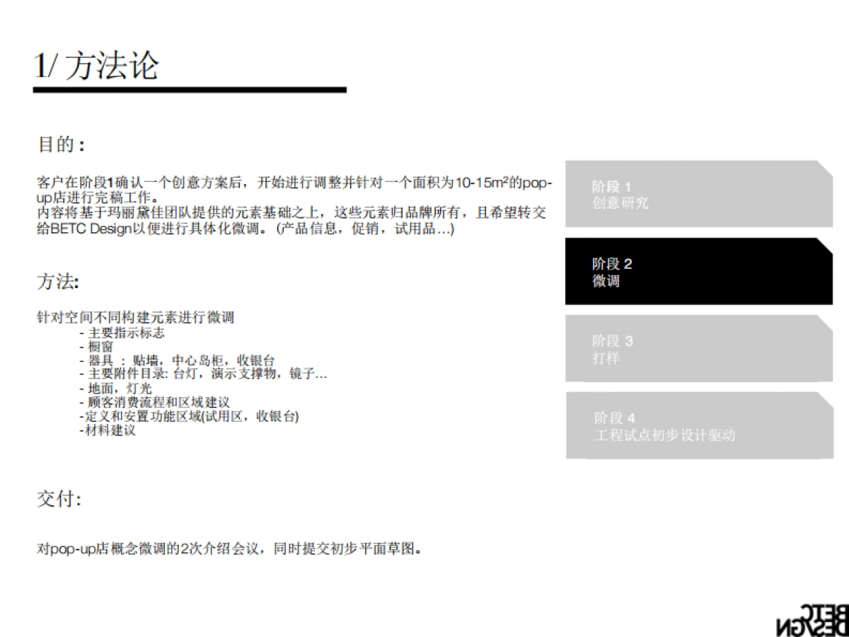 MARIE DALGAR POP-UP STORE_第4页