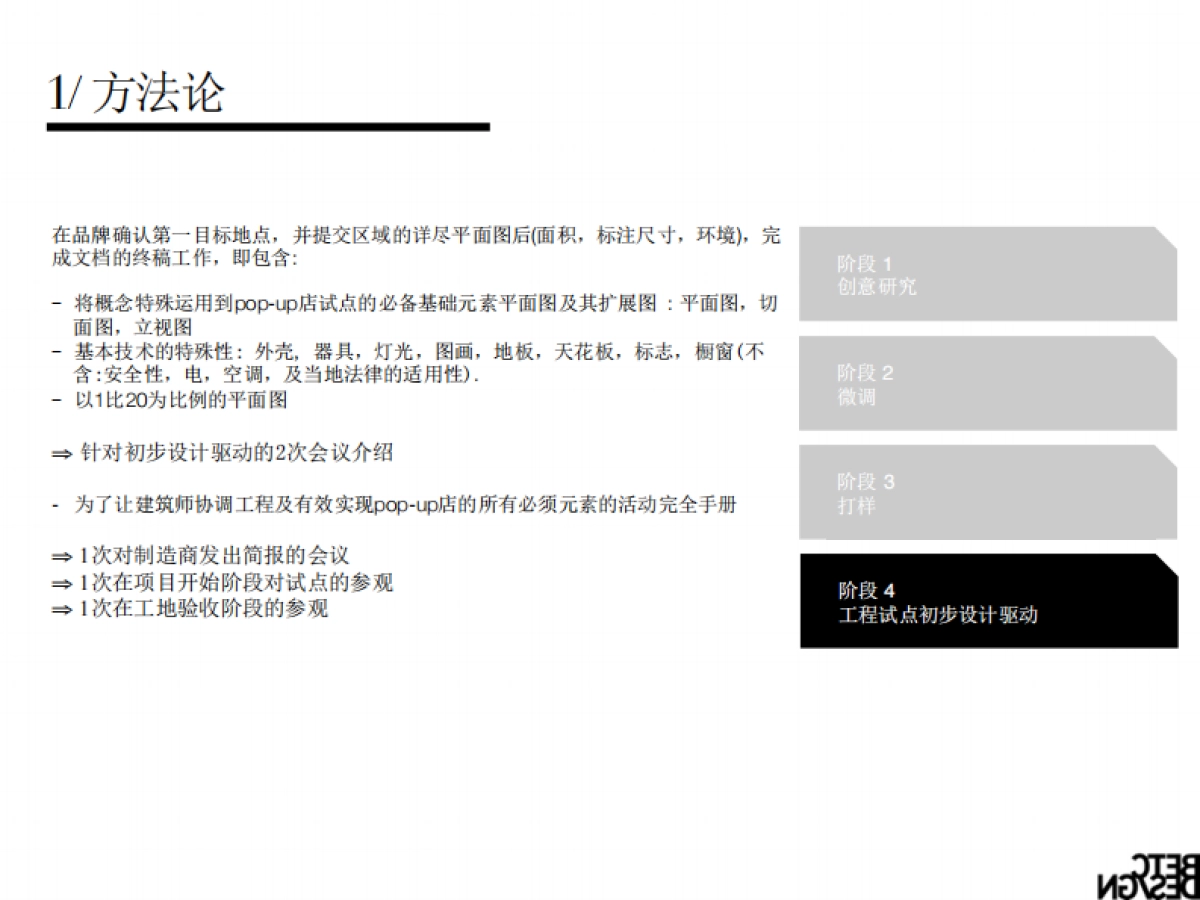 MARIE DALGAR POP-UP STORE_第6页