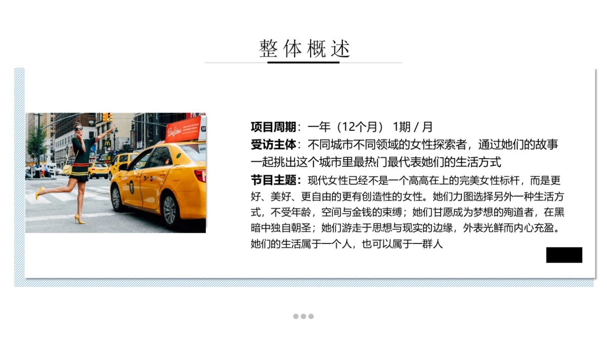 Marisfrolg X Mr. MEDIA PLAN_第10页