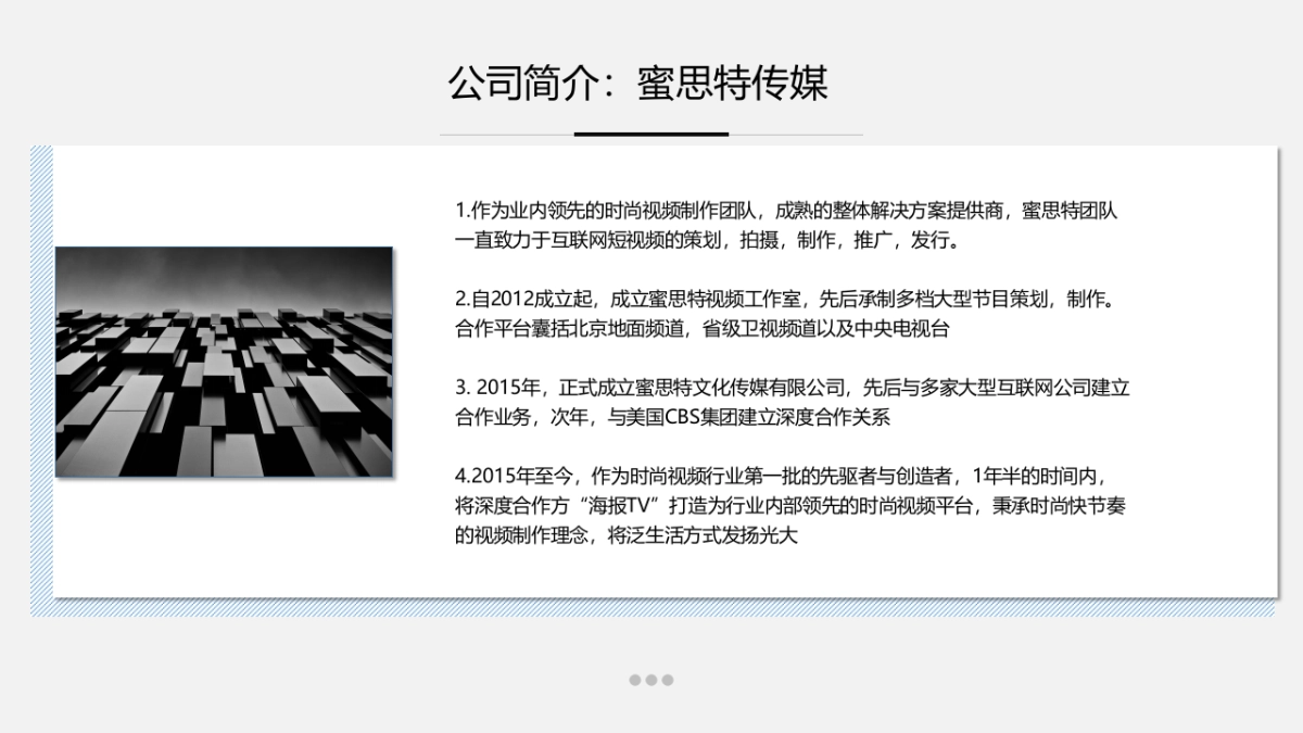 Marisfrolg X Mr. MEDIA PLAN_第2页