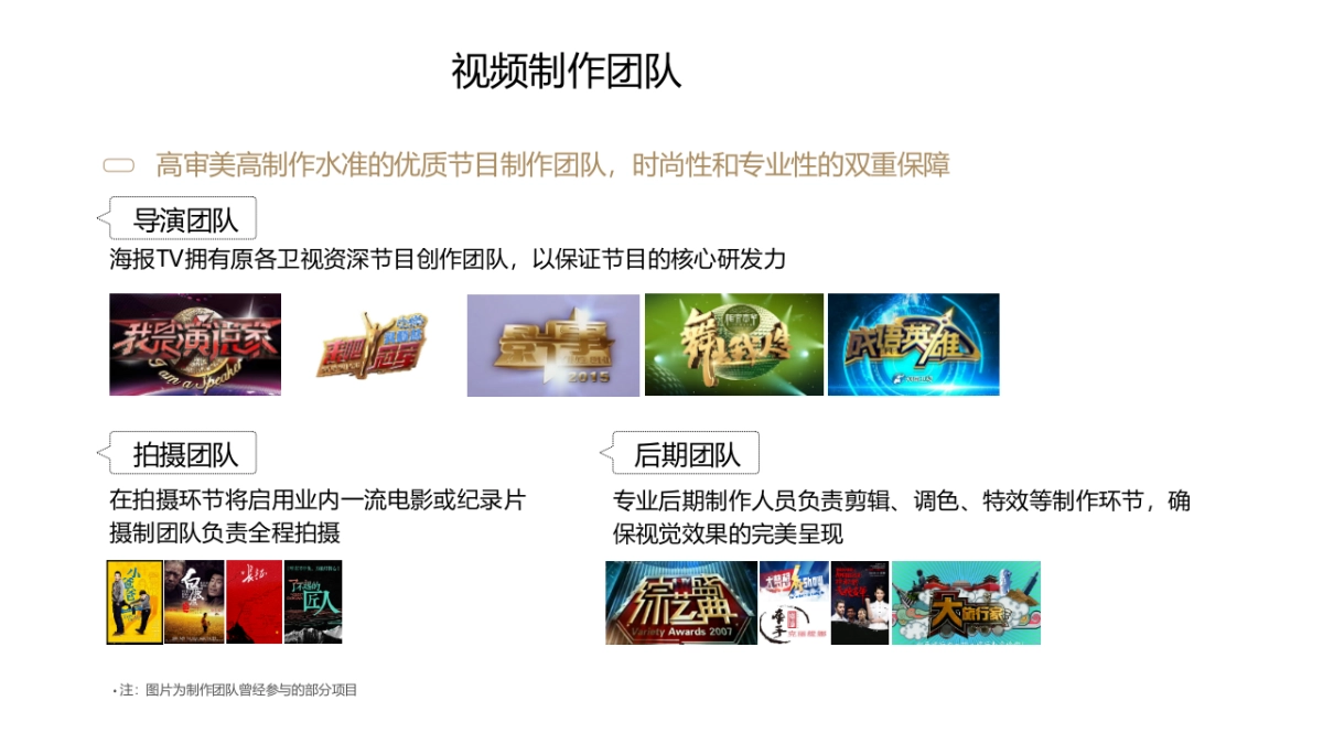 Marisfrolg X Mr. MEDIA PLAN_第3页