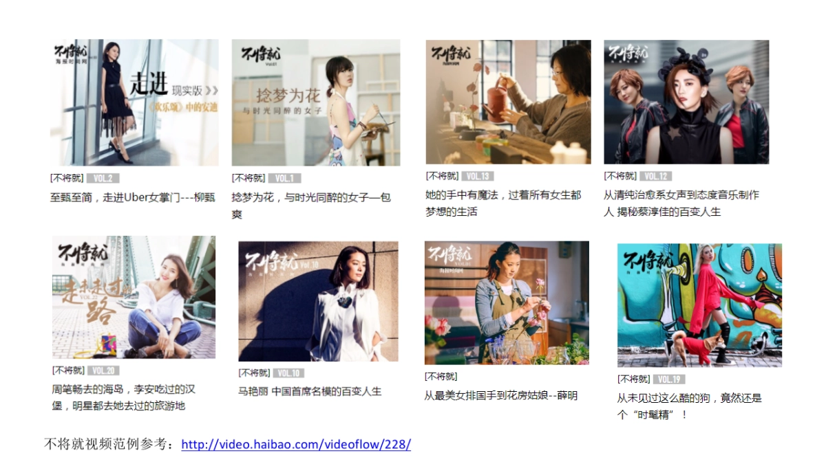 Marisfrolg X Mr. MEDIA PLAN_第6页