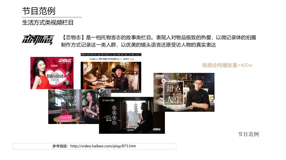 Marisfrolg X Mr. MEDIA PLAN_第7页