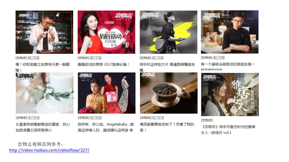 Marisfrolg X Mr. MEDIA PLAN_第8页