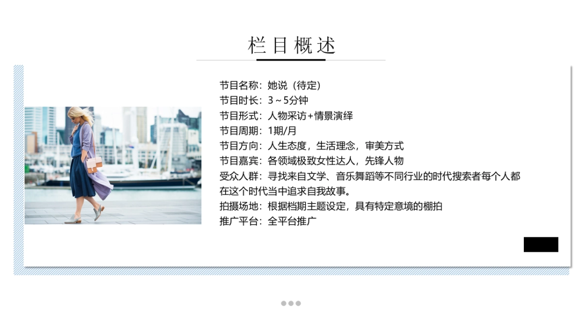 Marisfrolg X Mr. MEDIA PLAN_第9页