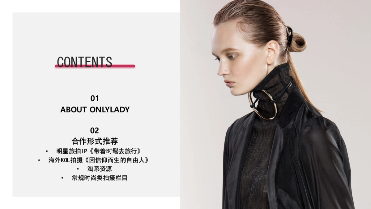 Marisfrolg X Onlylady MEDIA PLAN_第3页