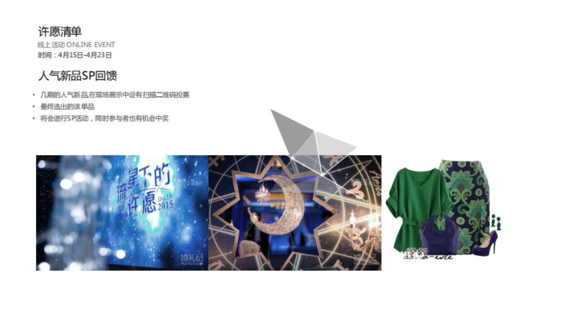 Mlifestyle FAHION star_第10页