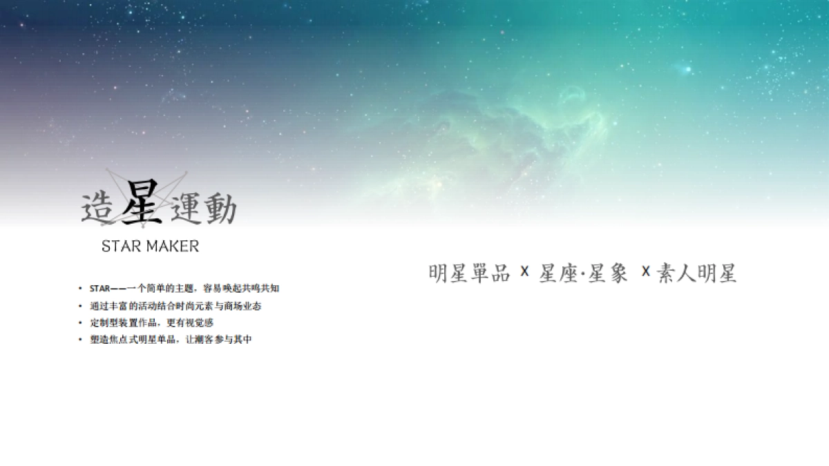 Mlifestyle FAHION star_第4页