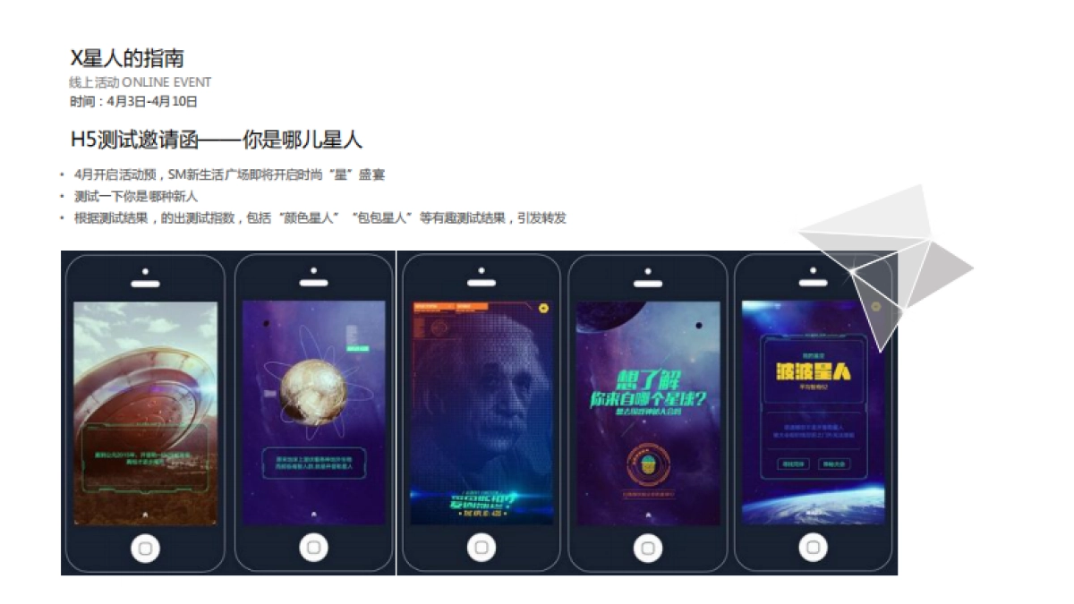 Mlifestyle FAHION star_第6页