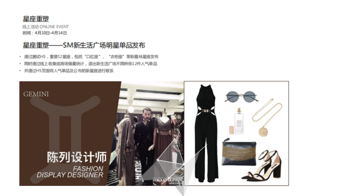 Mlifestyle FAHION star_第7页