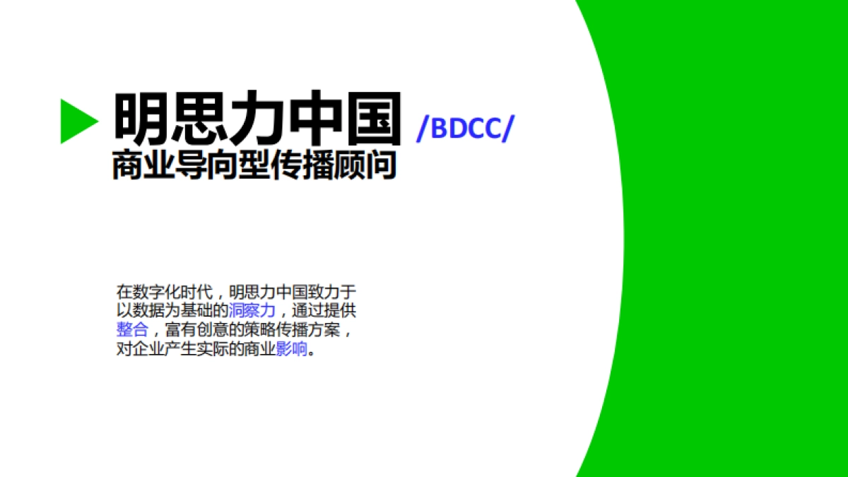 MSLGROUP_China_Credential_for 雅迪 CN_第5页