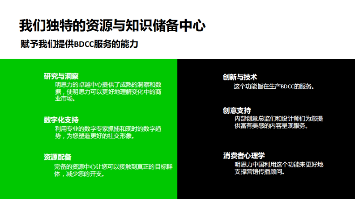 MSLGROUP_China_Credential_for 雅迪 CN_第9页