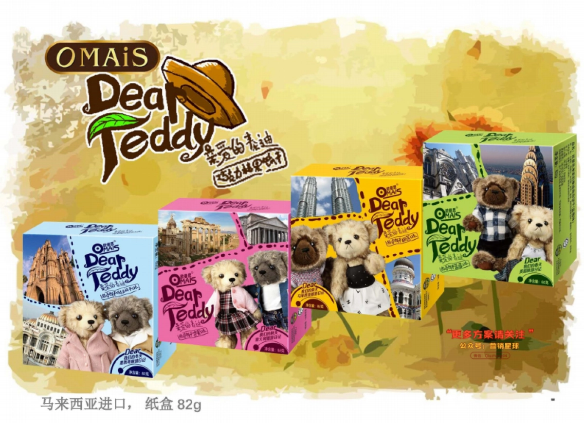 MYFF﹍欧曼思亲爱的泰迪曲奇饼干介绍(无价格)_第6页