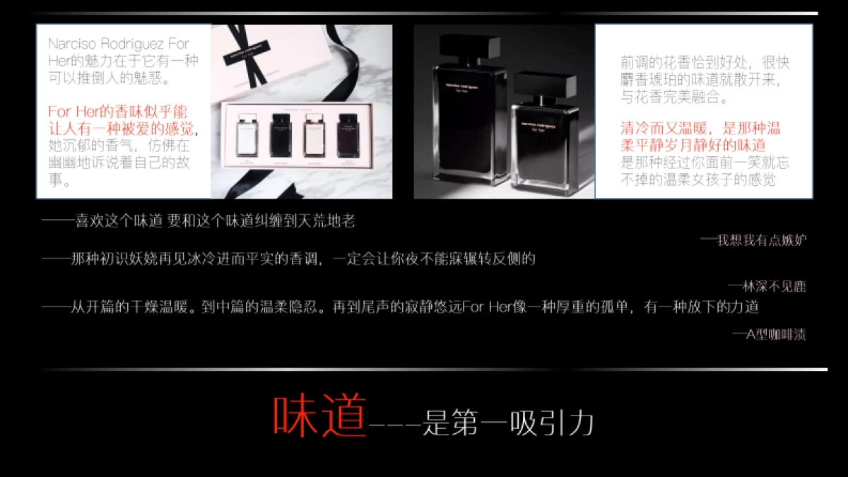 Narciso Rodriguez Proposal_第3页