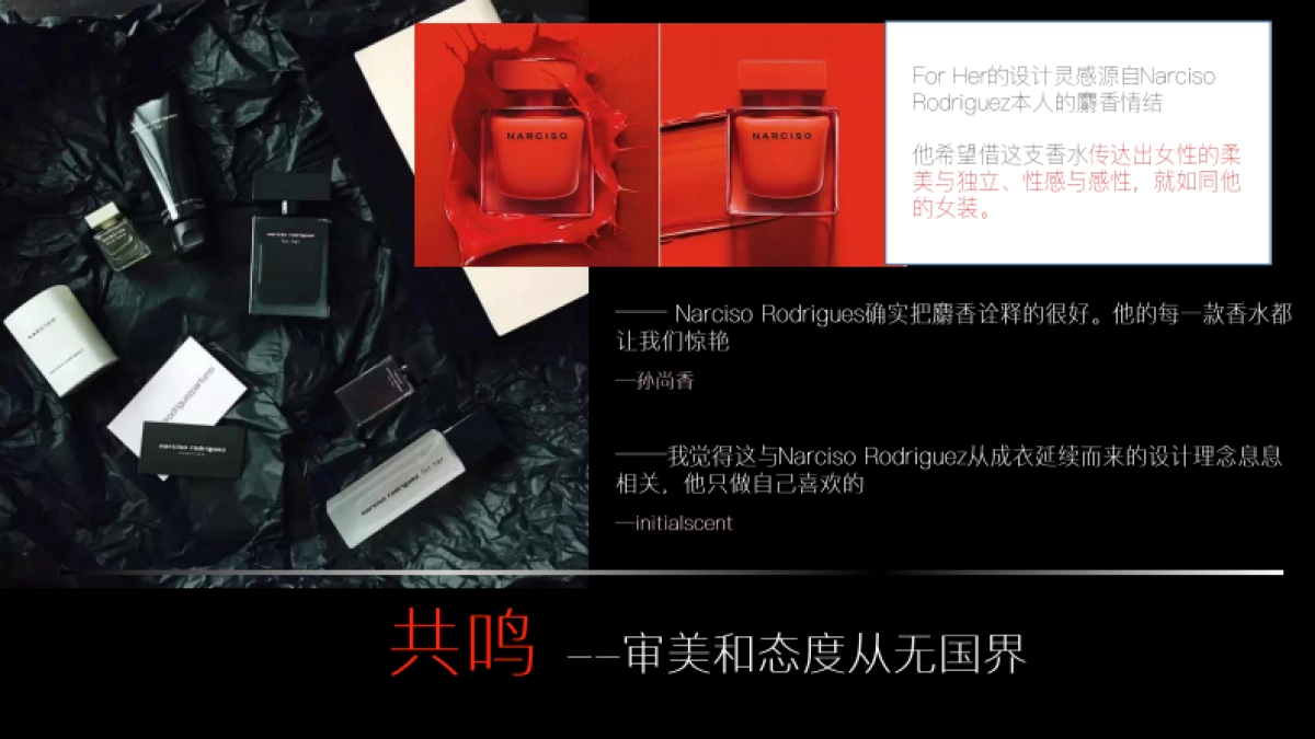 Narciso Rodriguez Proposal_第5页