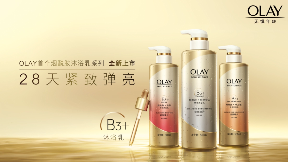 OLAY Glamour Product Story_第1页