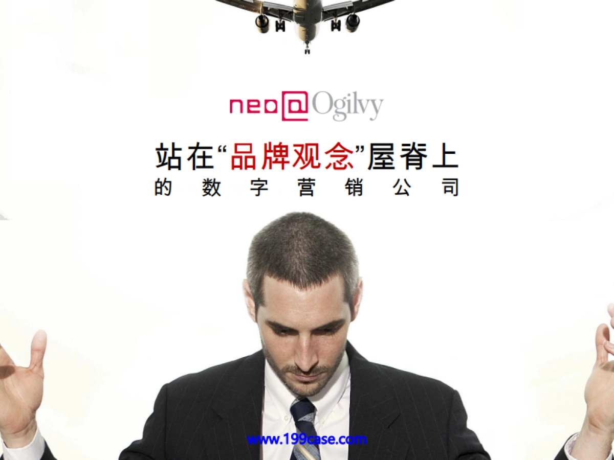 OPPO Find 5互联网媒介代理服务商应标方案-奥美-137P_第2页