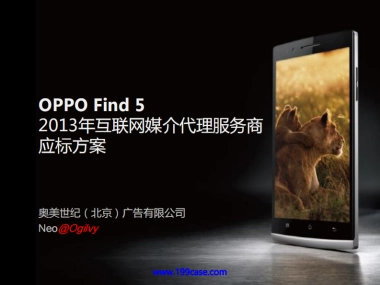 OPPO Find 5互联网媒介代理服务商应标方案-奥美-137P