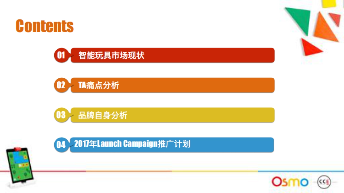 OSMO 2017 Brand Localization and Launch Campaign Proposal_第3页