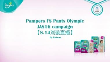 Pampers FS Pants Olympic JAS16 campain
