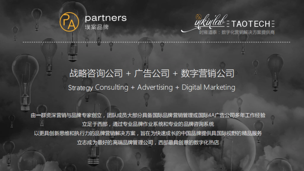 Partners 2018-2019 intro_第1页