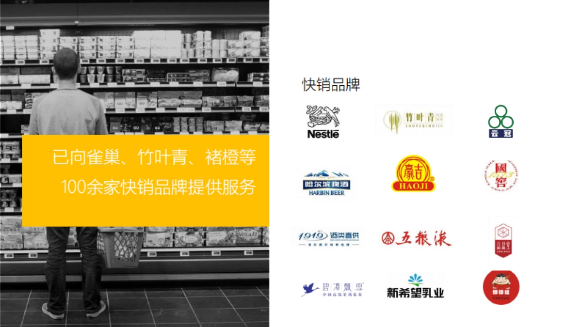 Partners 2018-2019 intro_第3页