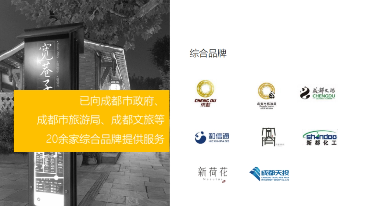 Partners 2018-2019 intro_第4页