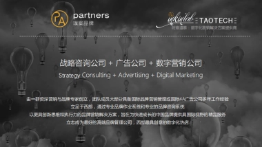 Partners 2018-2019 intro