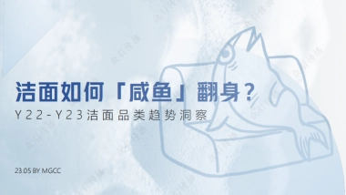 pdf洁面“咸鱼”如何翻身？