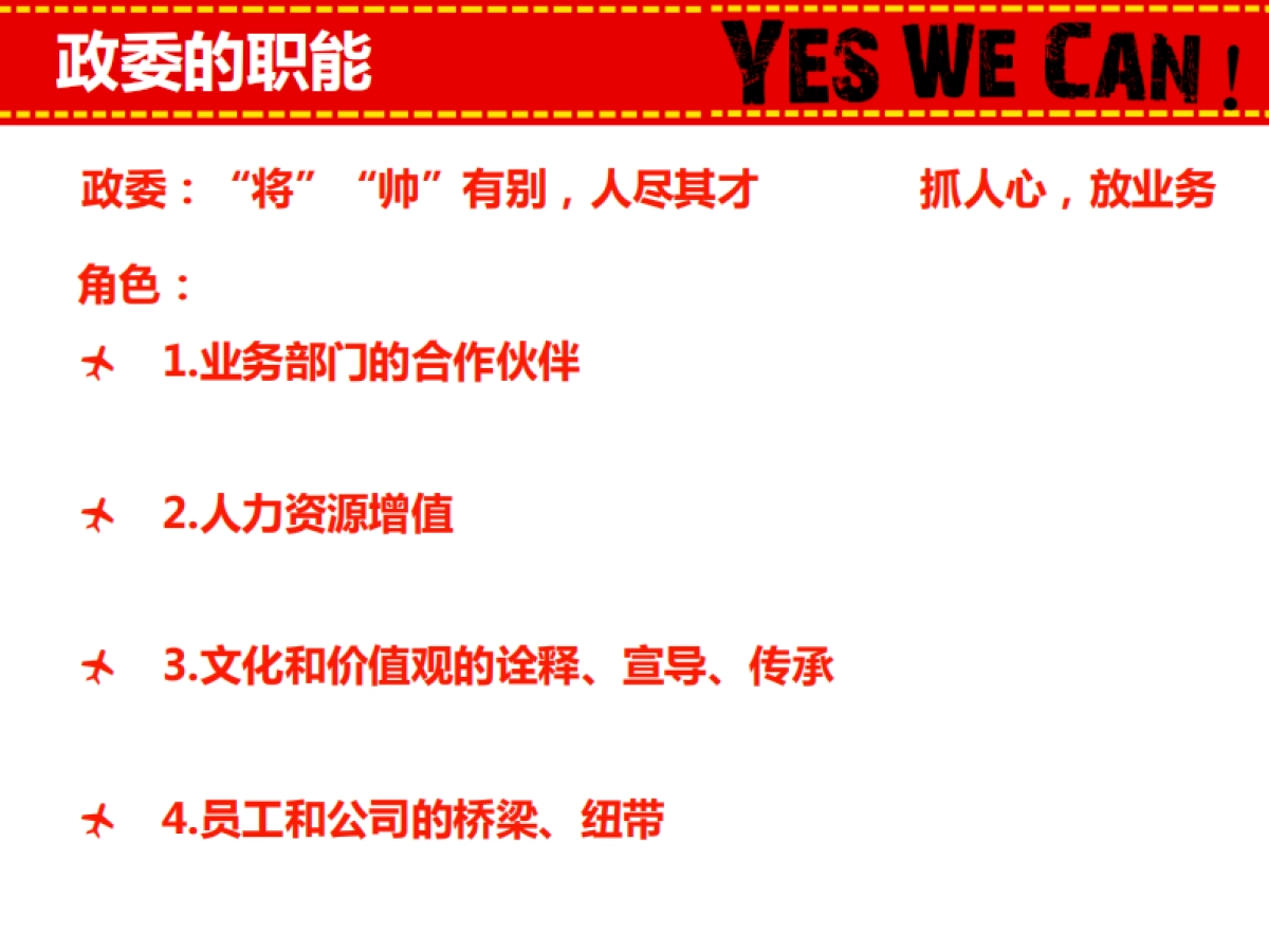 阿里巴巴的政委宝典_第5页