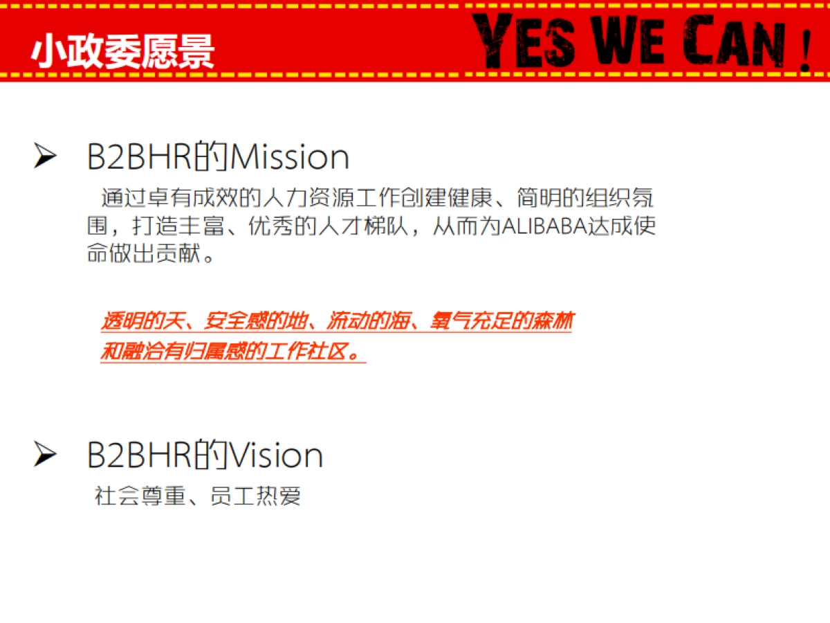 阿里巴巴的政委宝典_第7页