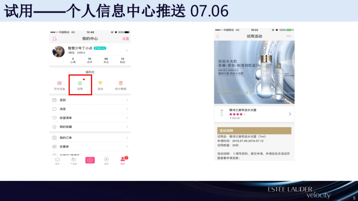 R2&Lotion Family Campaign Review 美妆心得_第5页