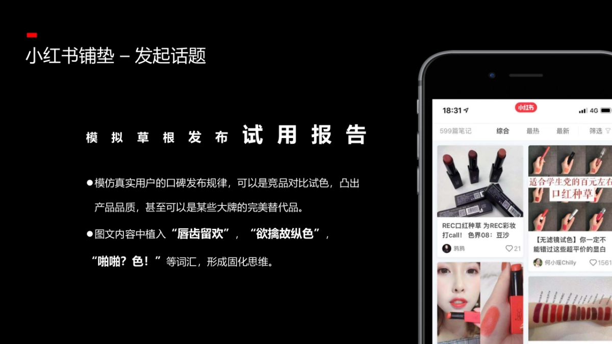 REC年货节方案_第6页