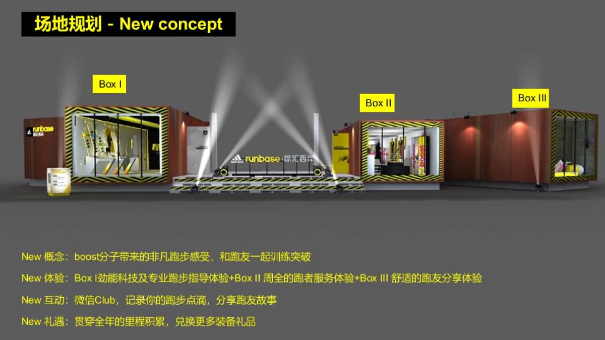 RUN BASE徐汇西岸_第5页