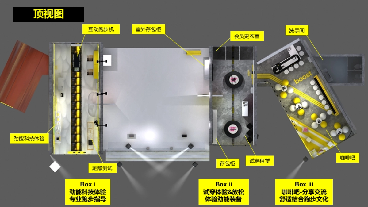 RUN BASE徐汇西岸_第7页