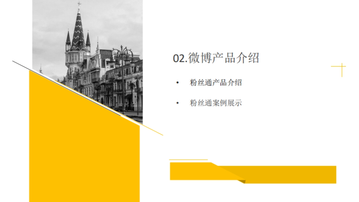 skytech托特衣箱方案_第7页