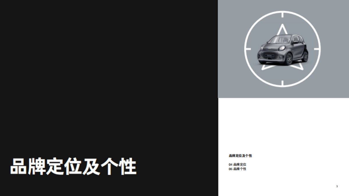 smart_CICD_guideline_第3页