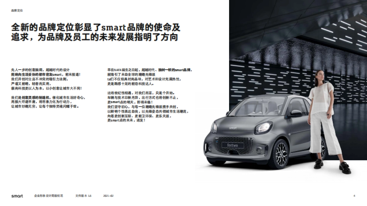 smart_CICD_guideline_第4页