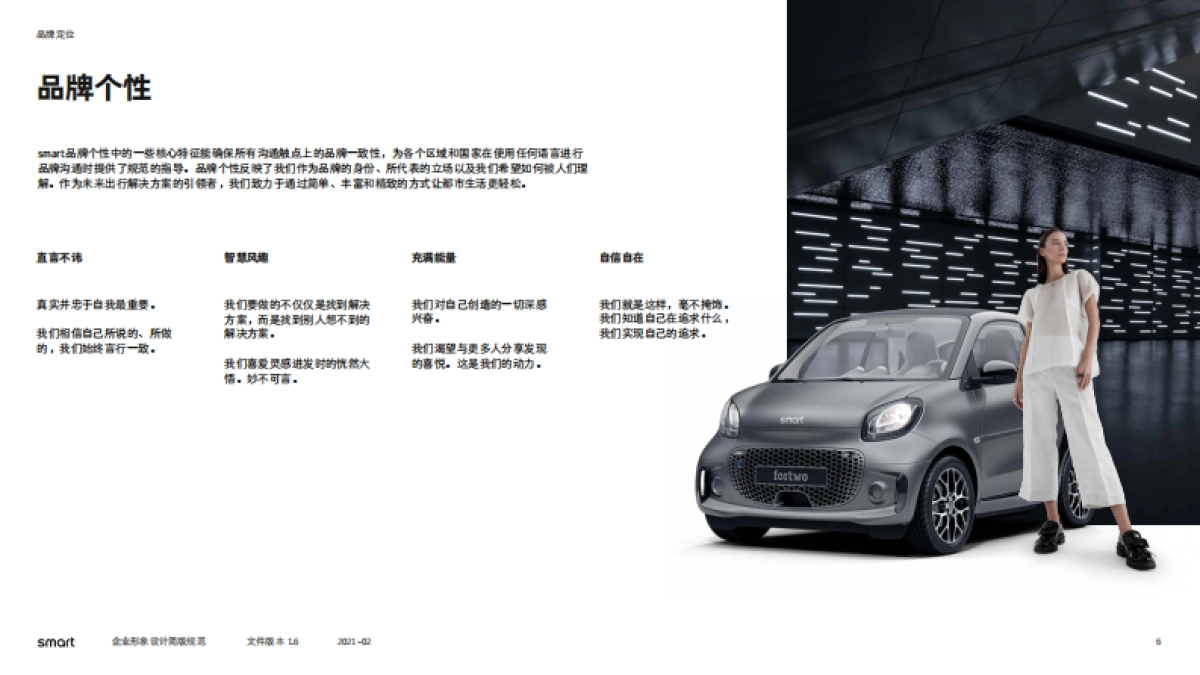 smart_CICD_guideline_第6页