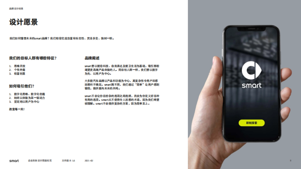 smart_CICD_guideline_第8页