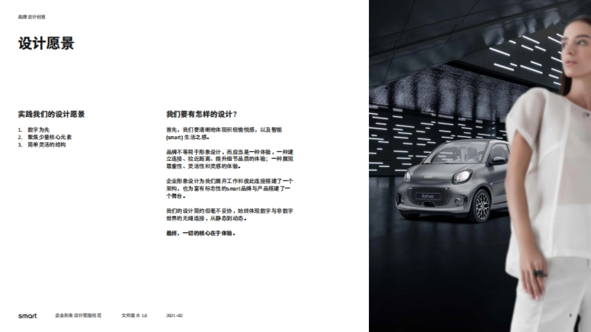 smart_CICD_guideline_第9页