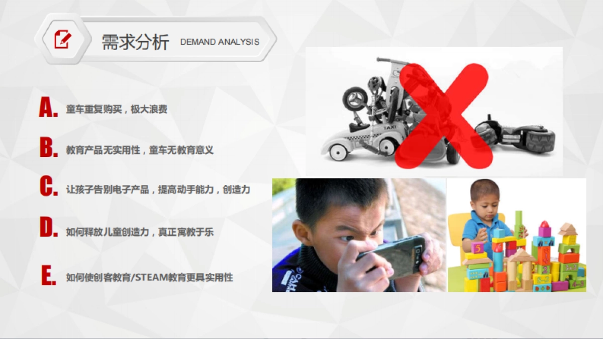 SmartLinkBP2017_第7页