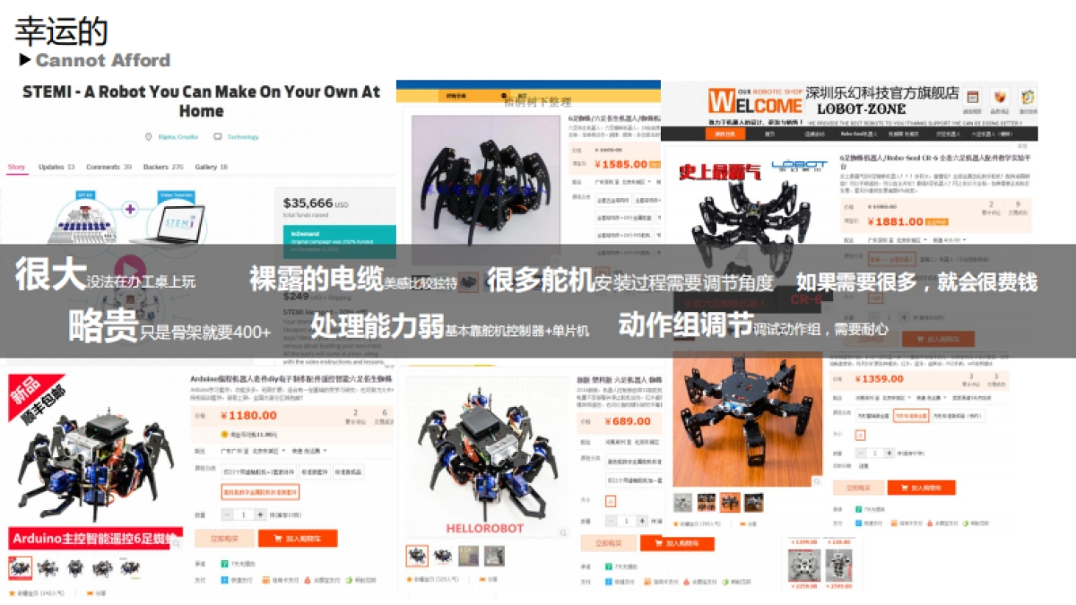 Spyderbot 蜘蛛机器人_第3页